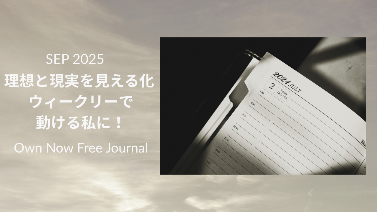 ウィークリー